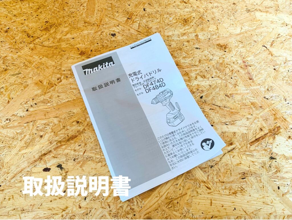 取扱説明書