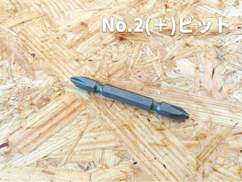 No.2＋ビット