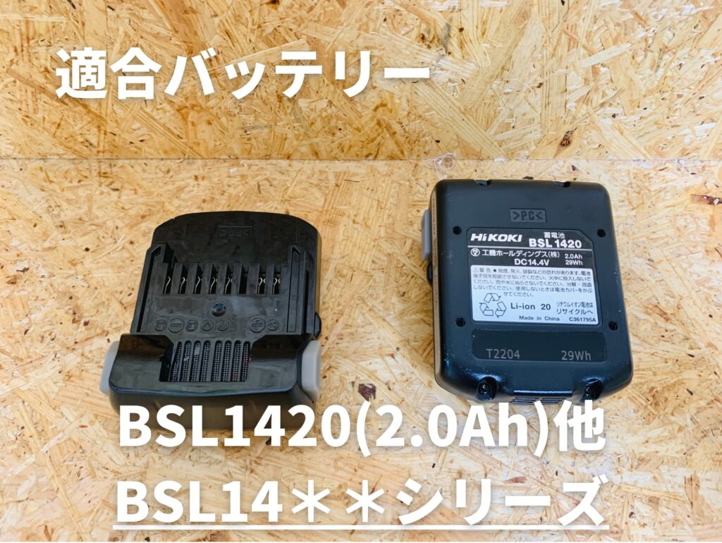 FDS14DF適合バッテリー