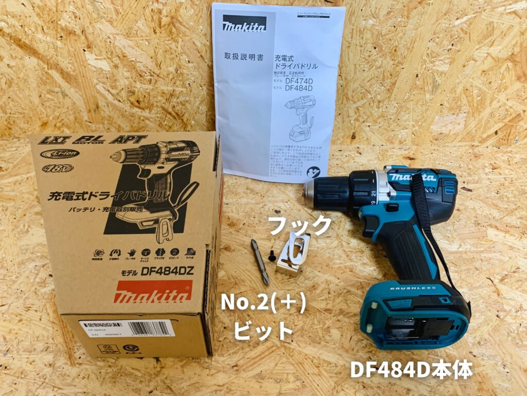 DF484DZの内容