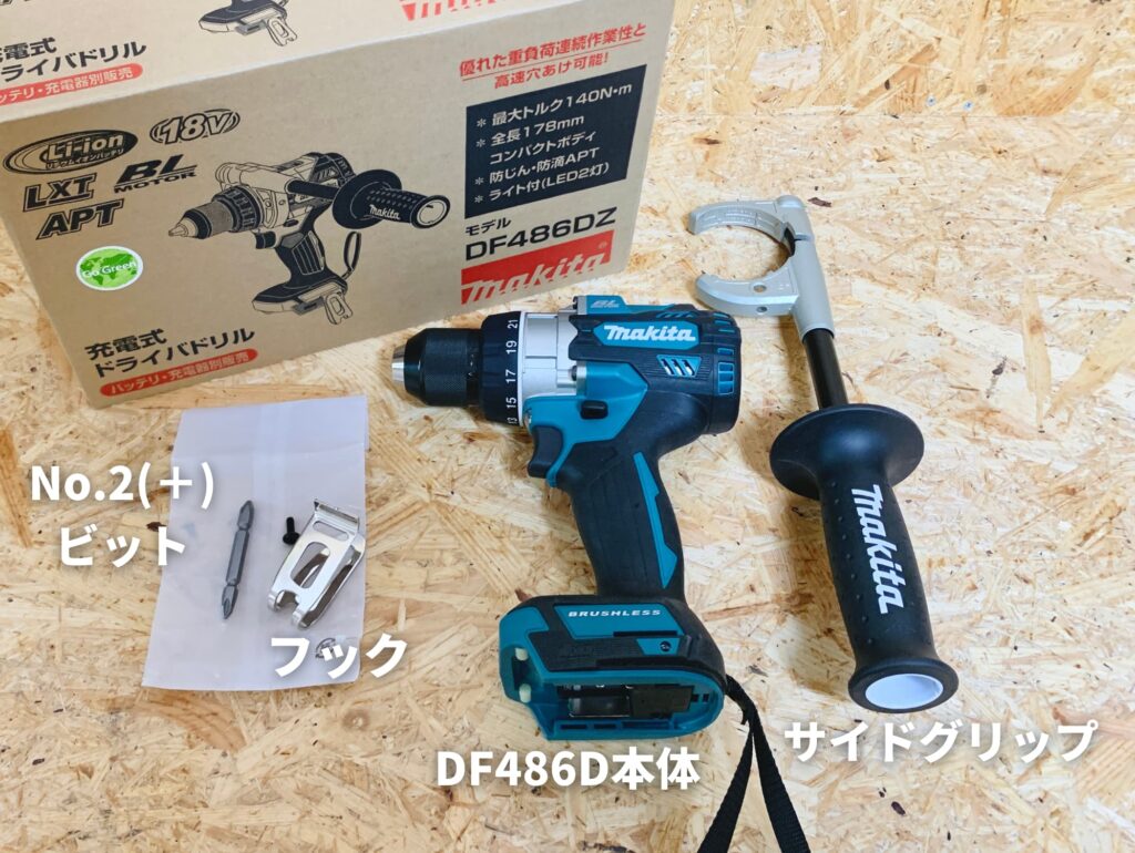 DF486DZのセット内容