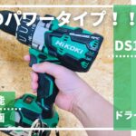 DS18DBL2のレビュー記事
