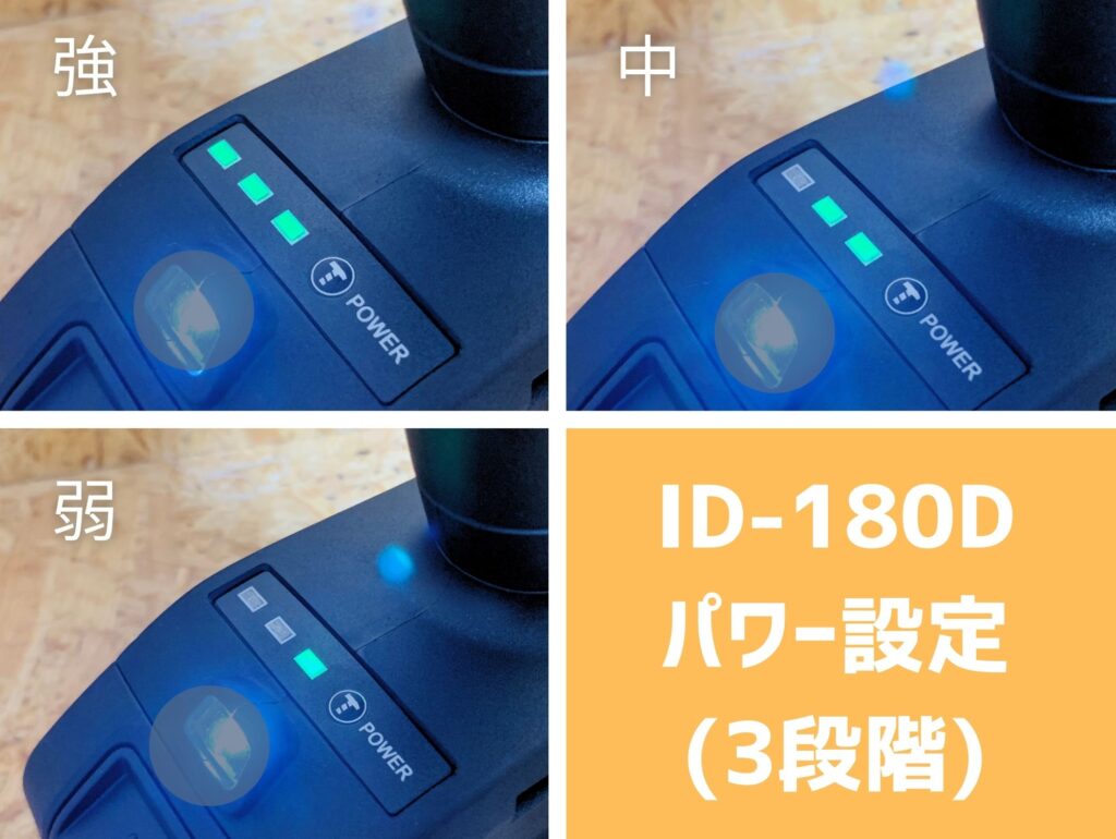 ID-180Dのモード設定