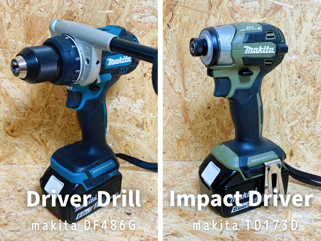 インパクトドライバとドリルドライバ