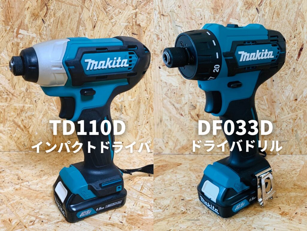 TD110DとDF033D