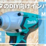 M695Dレビュー記事【動画有り】