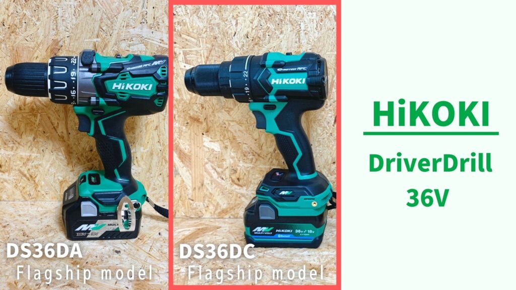 HIKOKI  ドライバドリル   ( 36V )  DS36DA2XP ◇◇HiKOKI ハイコーキ 電動工具 ドライバドリル DS36DA 2XP