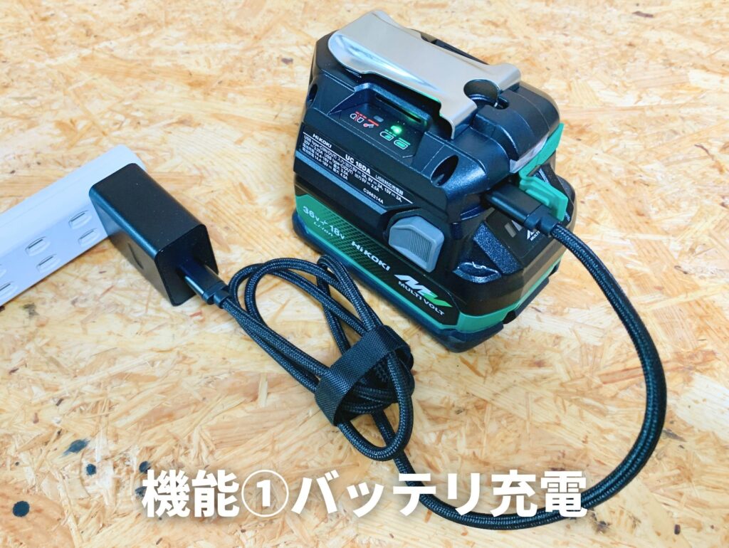 UC18DAでACアダプタ経由でマルチボルトバッテリーを充電中。インジケータランプ点灯