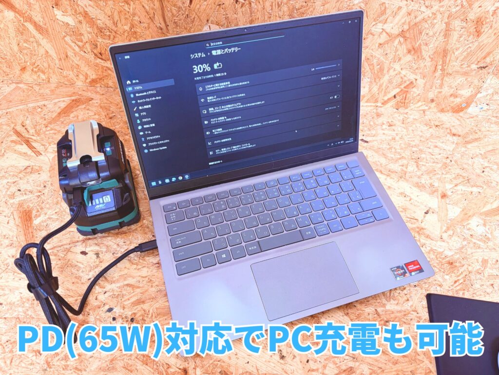 UC18DAからノートPCをPD 65Wで充電中。PC画面に30%・充電完了まで1時間23分の表示