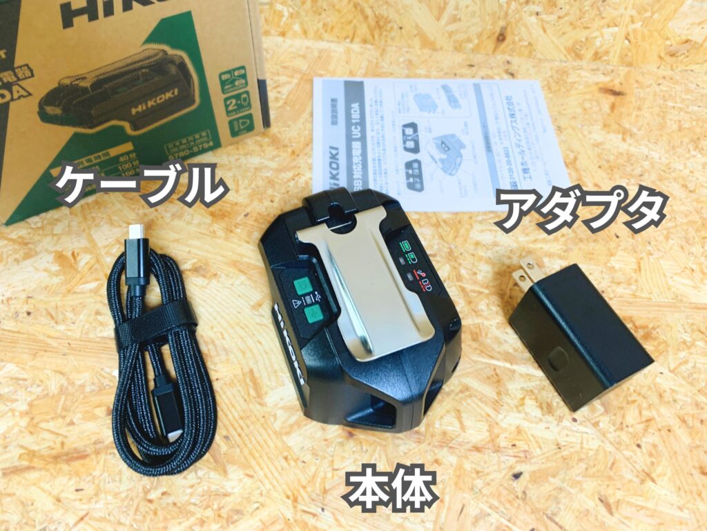 UC18DAの付属品一式。本体・ACアダプタ（65W）・USB-Cケーブル（1m）・取扱説明書