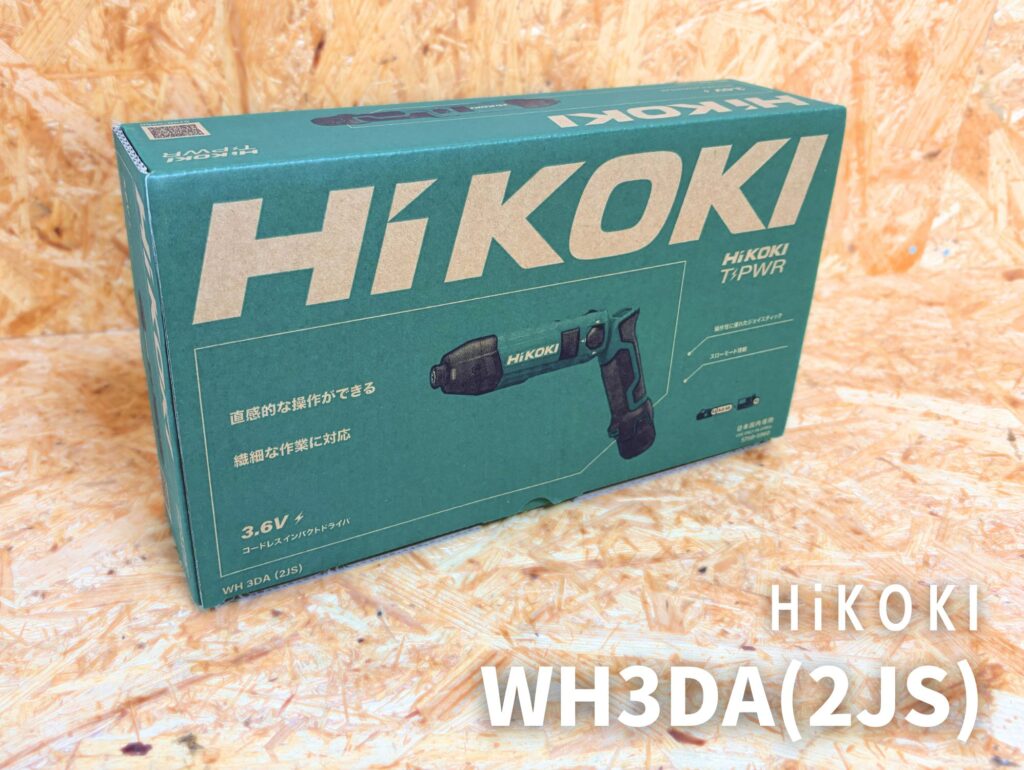 WH3DA(2JS) 外箱パッケージ