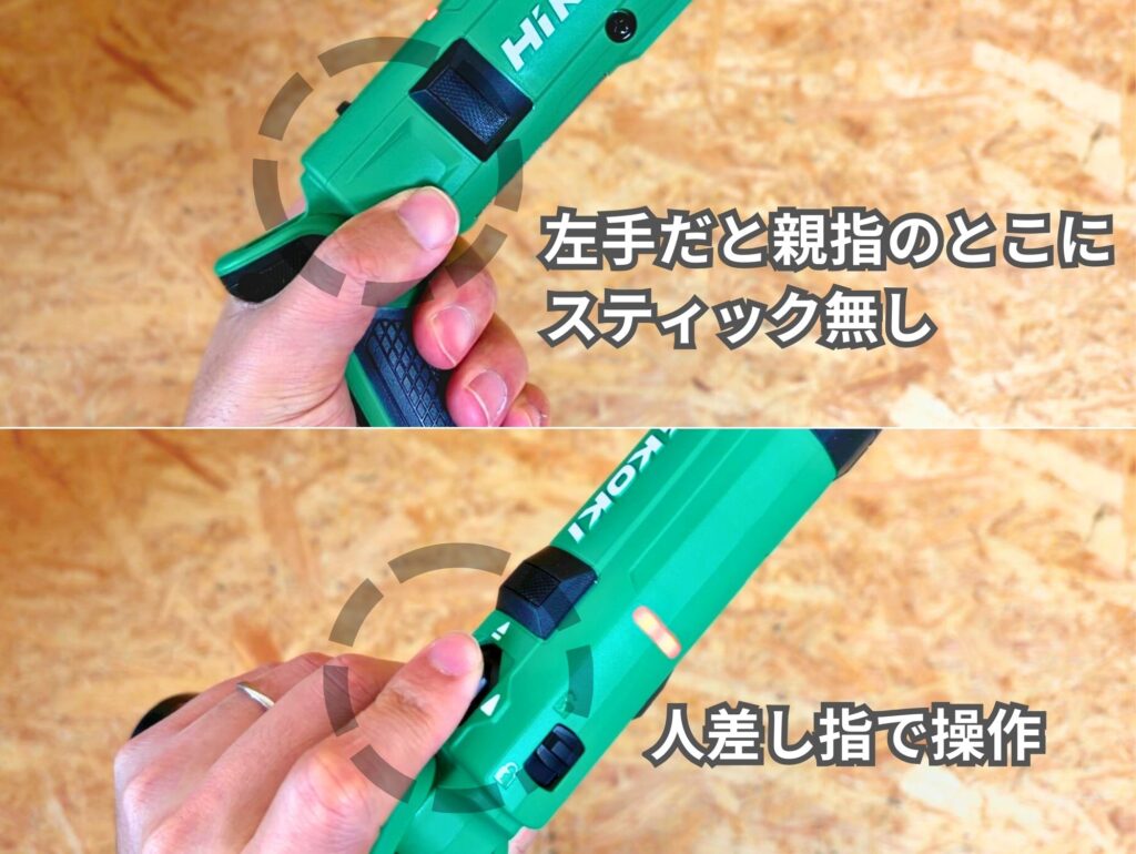 WH3DA 左手持ちだとスイッチ操作が難しい