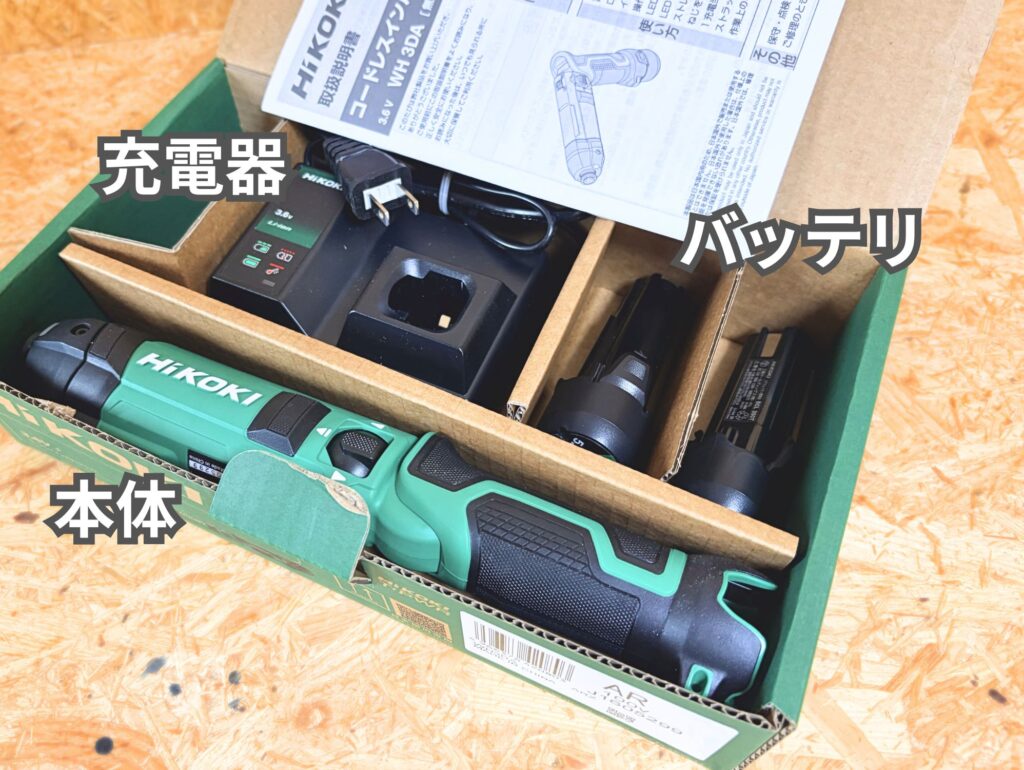 WH3DA(2JS) 開封 セット内容一覧 本体・バッテリー・充電器