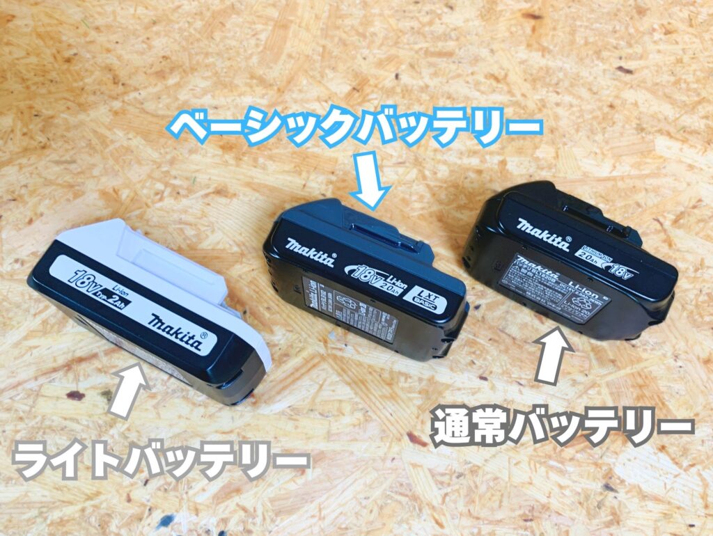 ライトバッテリー・BLB182・BL1820Bの3本並べ写真