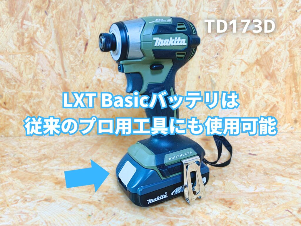 TD173DにBLB182を装着した写真