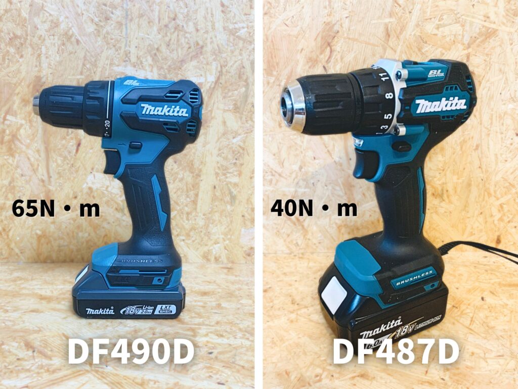 マキタ DF490D（65N・m）とDF487D（40N・m）の比較