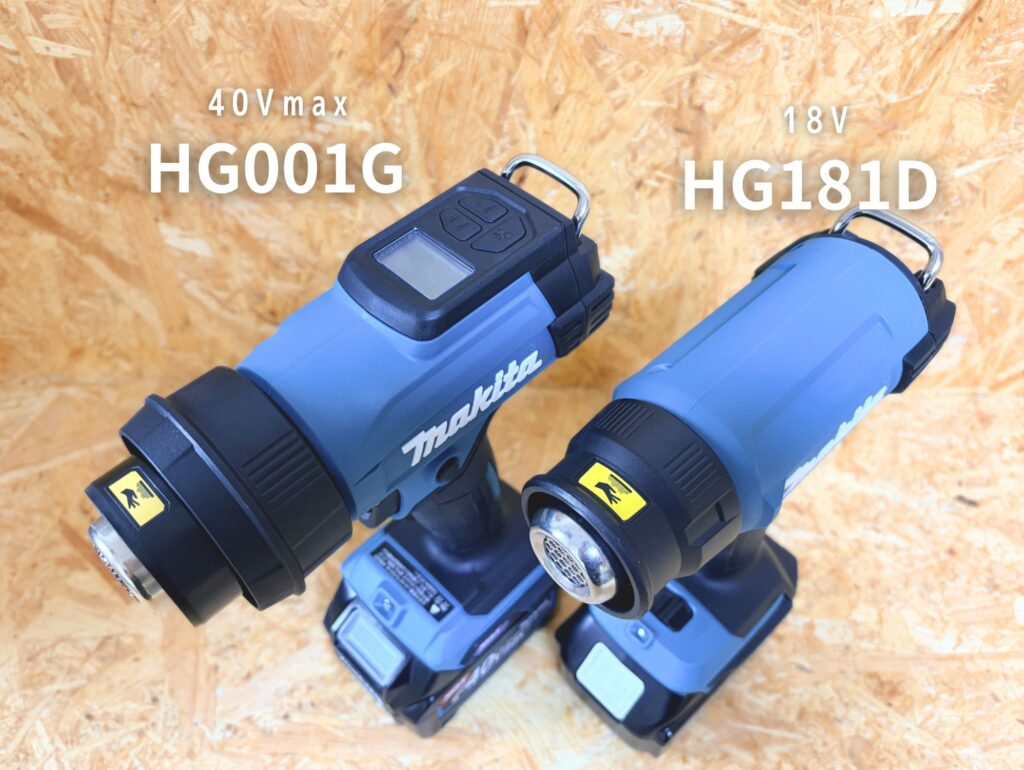 マキタ HG181D vs HG001G 上面比較(ダイヤルとLCDパネルの違い・アダプタ径差)