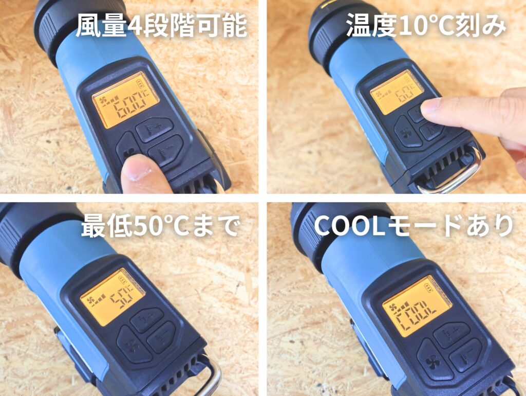 マキタ HG001G 風量4段階・温度10℃刻み・最低50℃・COOLモード