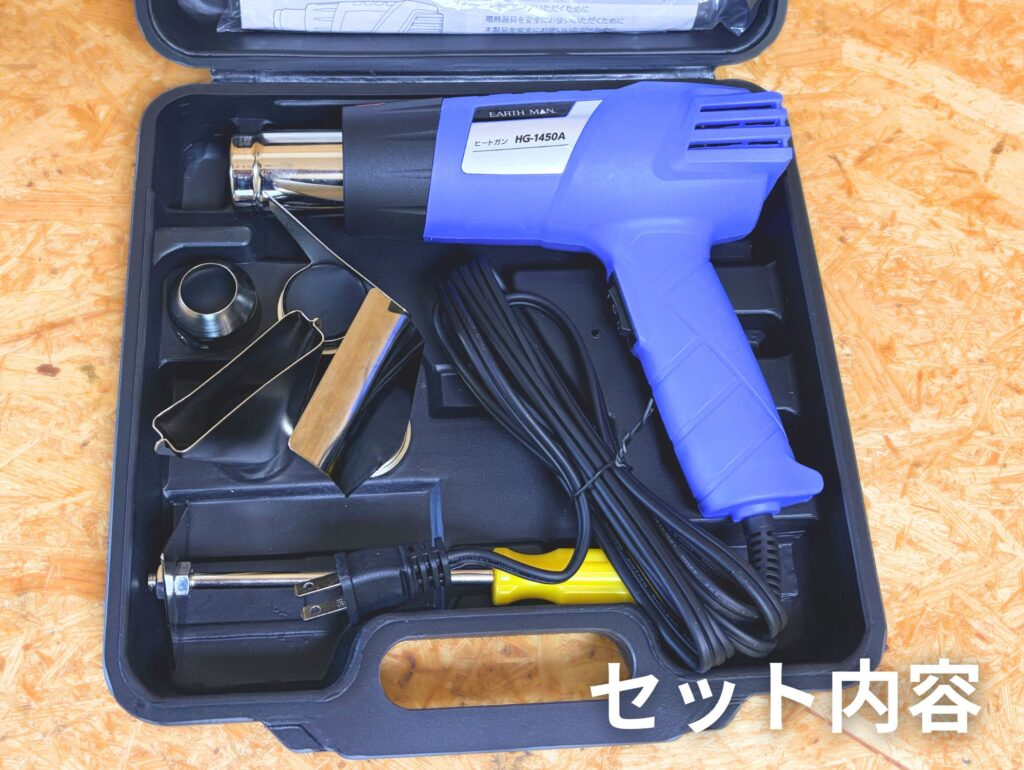 高儀 HG-1450A ケース開封 セット内容