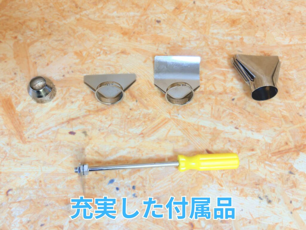 高儀 HG-1450A 付属品 ノズル スクレーパ 一式