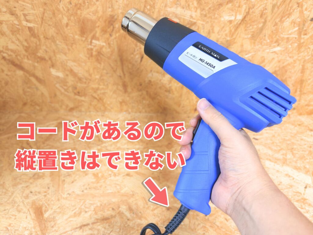 高儀 HG-1450A コードあり 縦置き不可