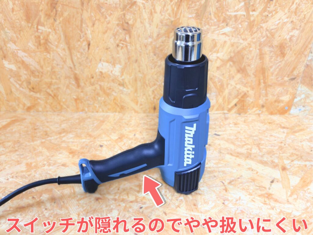 マキタ HG6031VK スイッチが後方に隠れてやや扱いにくい