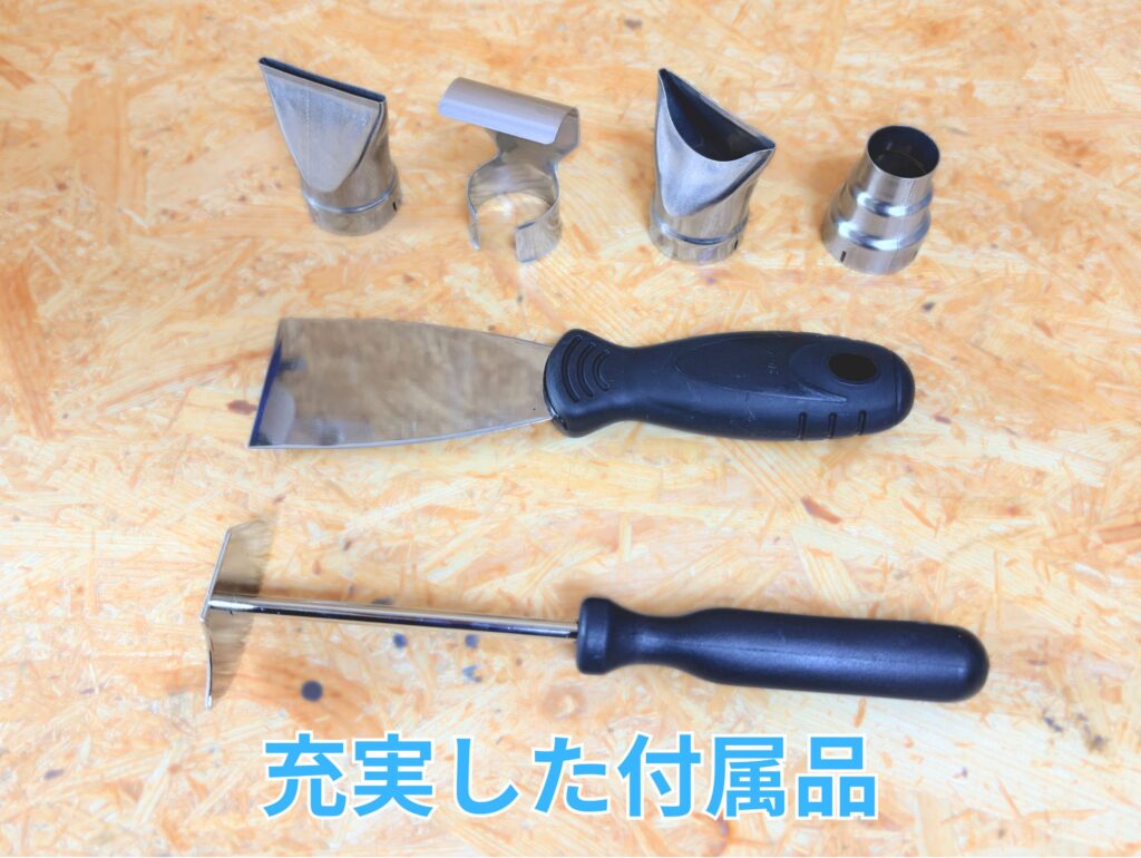 マキタ HG6031VK 付属品全種（ノズル4種・スクレーパ2種）