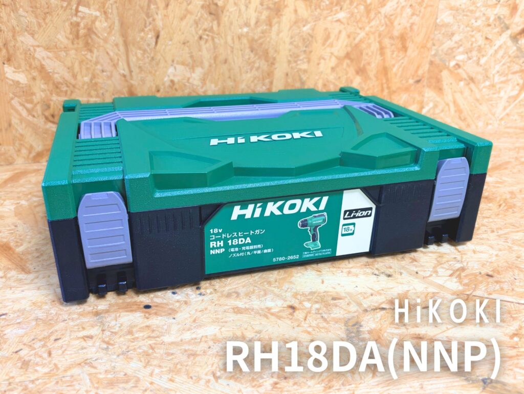 HiKOKI RH18DA(NNP) システムケース外観