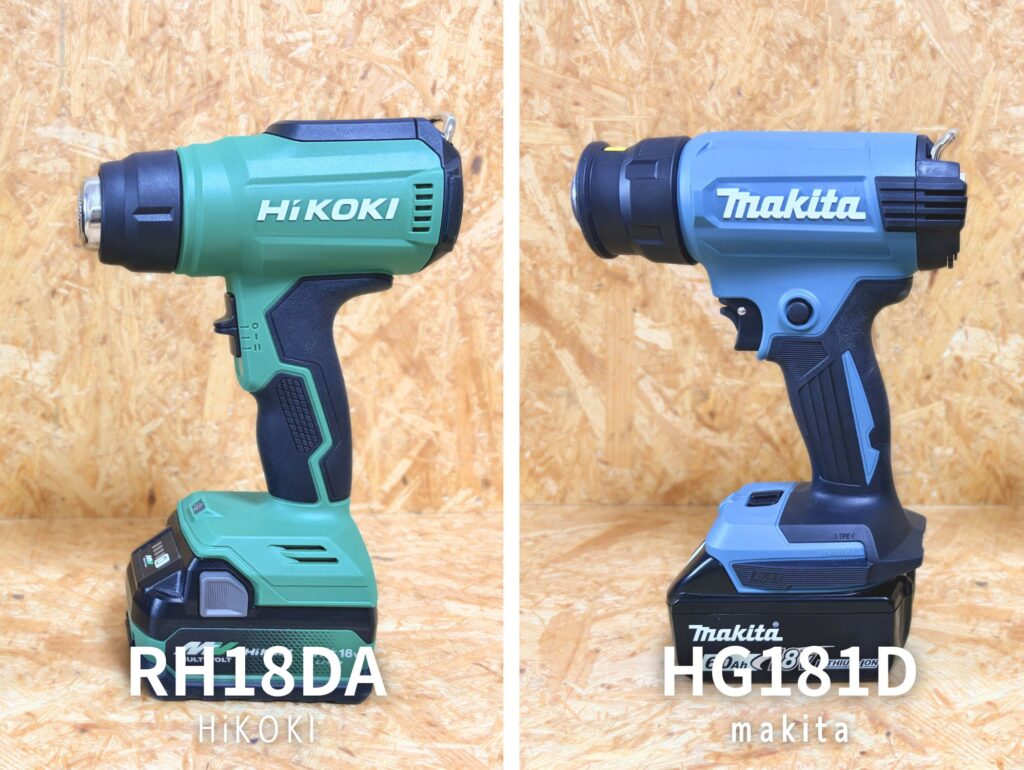 HiKOKI RH18DA vs マキタ HG181D 正面並べ比較（同じ18Vクラス）