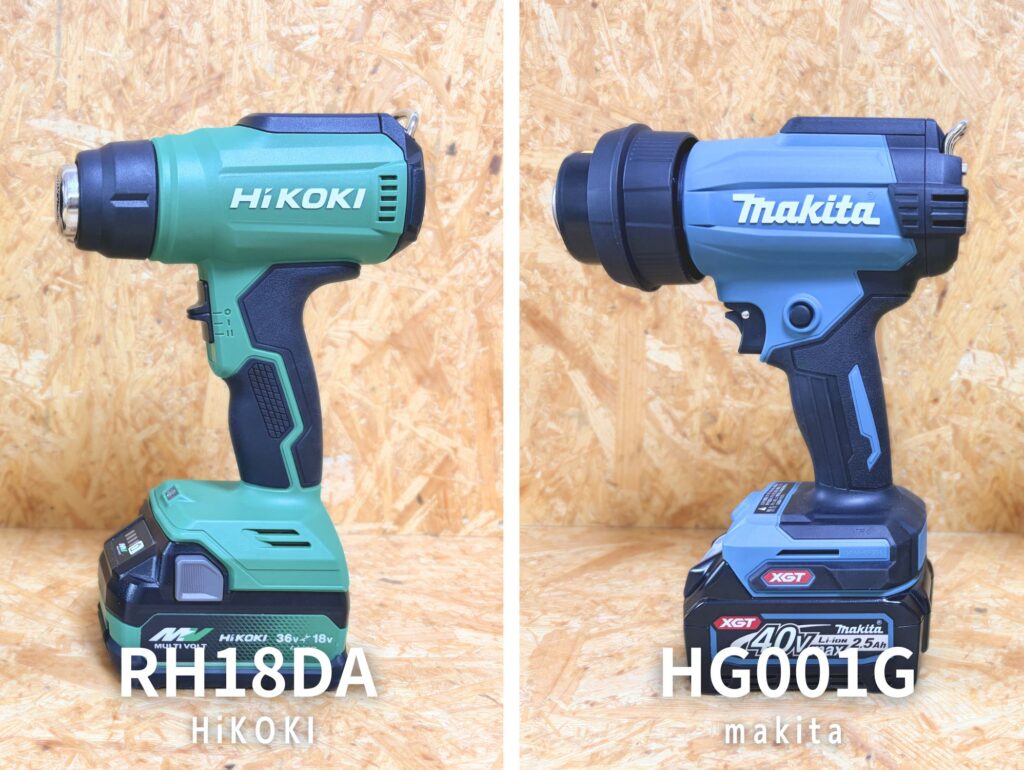 HiKOKI RH18DA vs マキタ HG001G 正面並べ比較