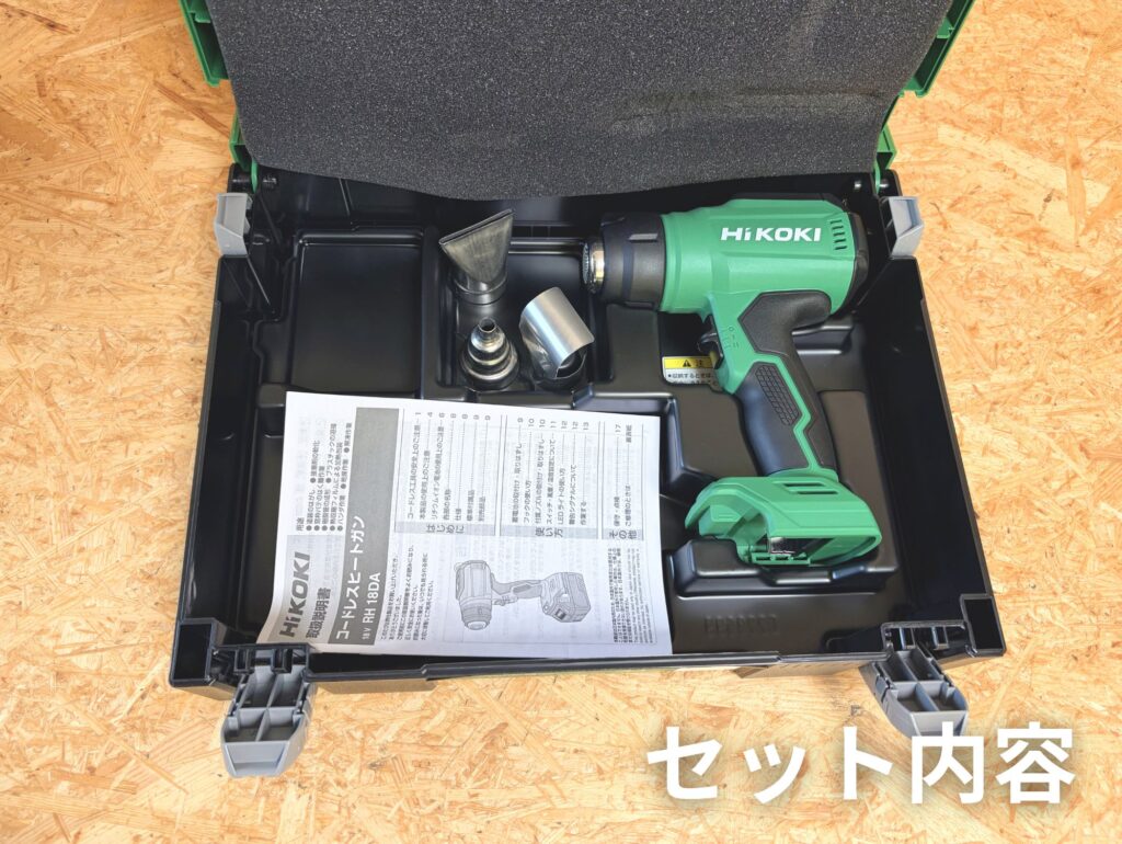 HiKOKI RH18DA セット内容開封（本体・ノズル3種・取扱説明書）