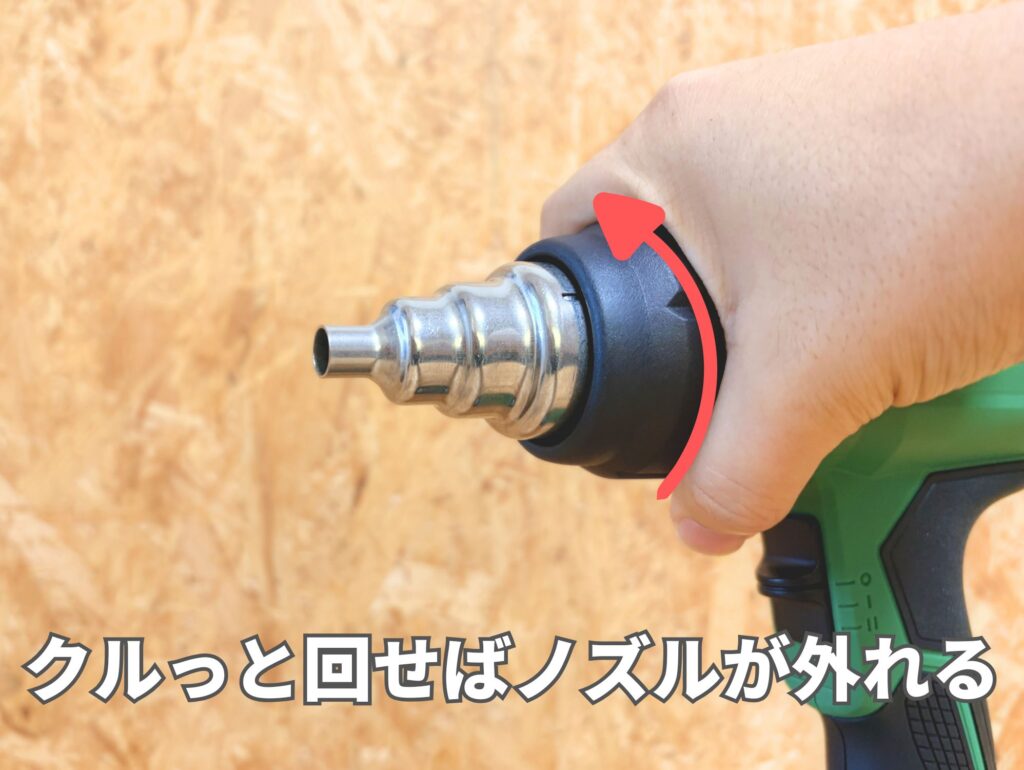 HiKOKI RH18DA ノズルクイックリリース（アダプタを回して着脱）