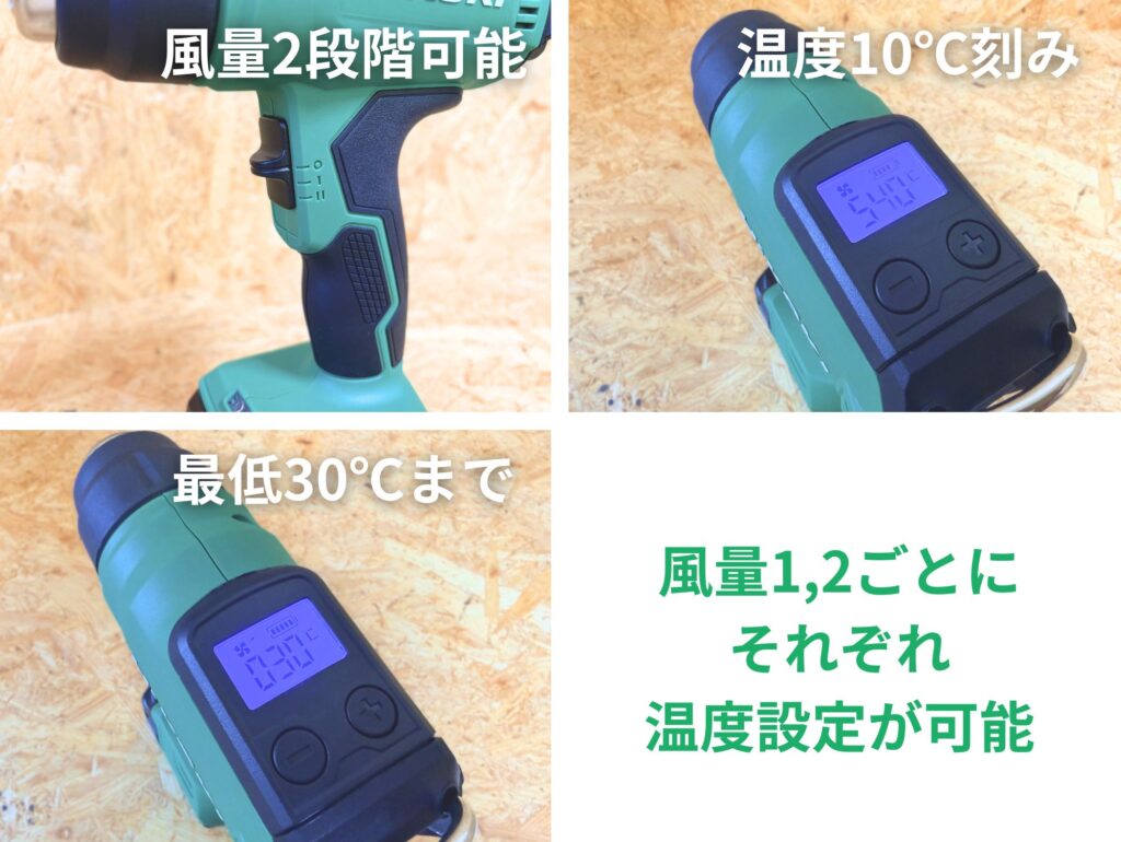 HiKOKI RH18DA 風量2段階・温度10℃刻み・最低30℃・風量ごとに温度設定可能