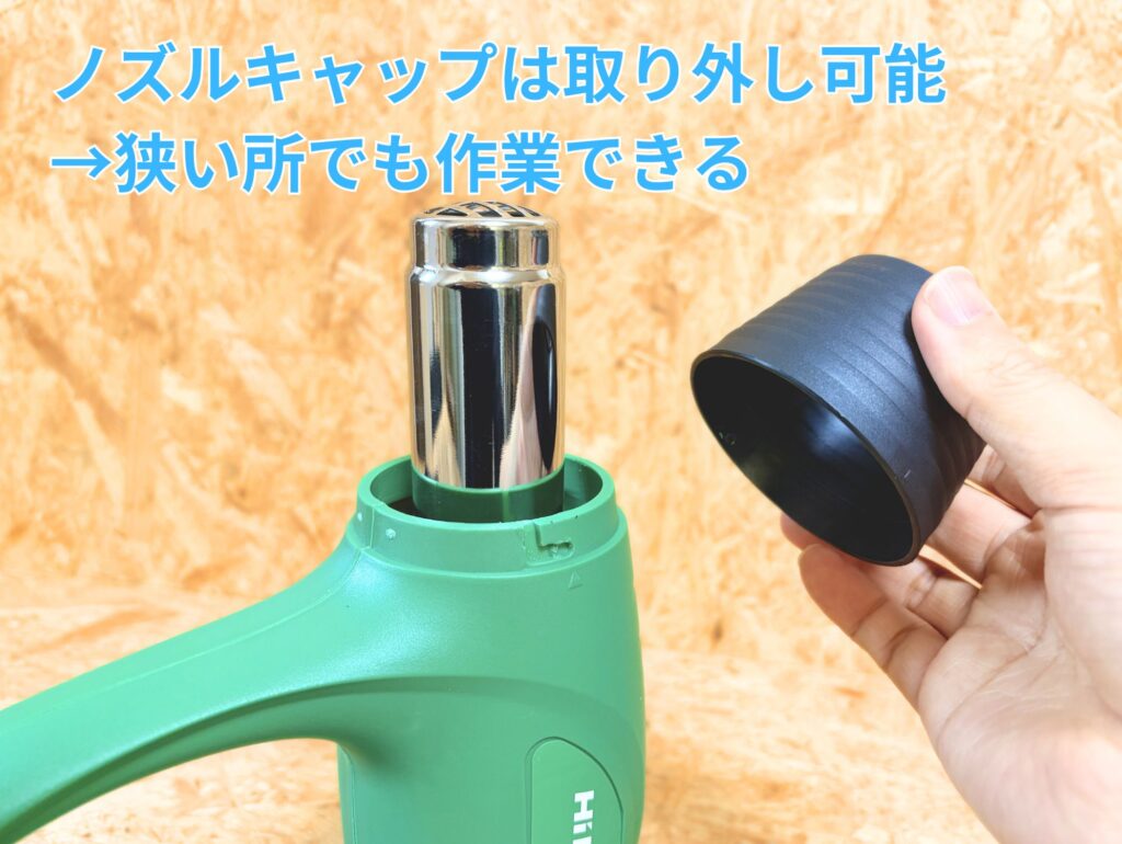 HiKOKI RH600T ノズルキャップ 取り外し可能