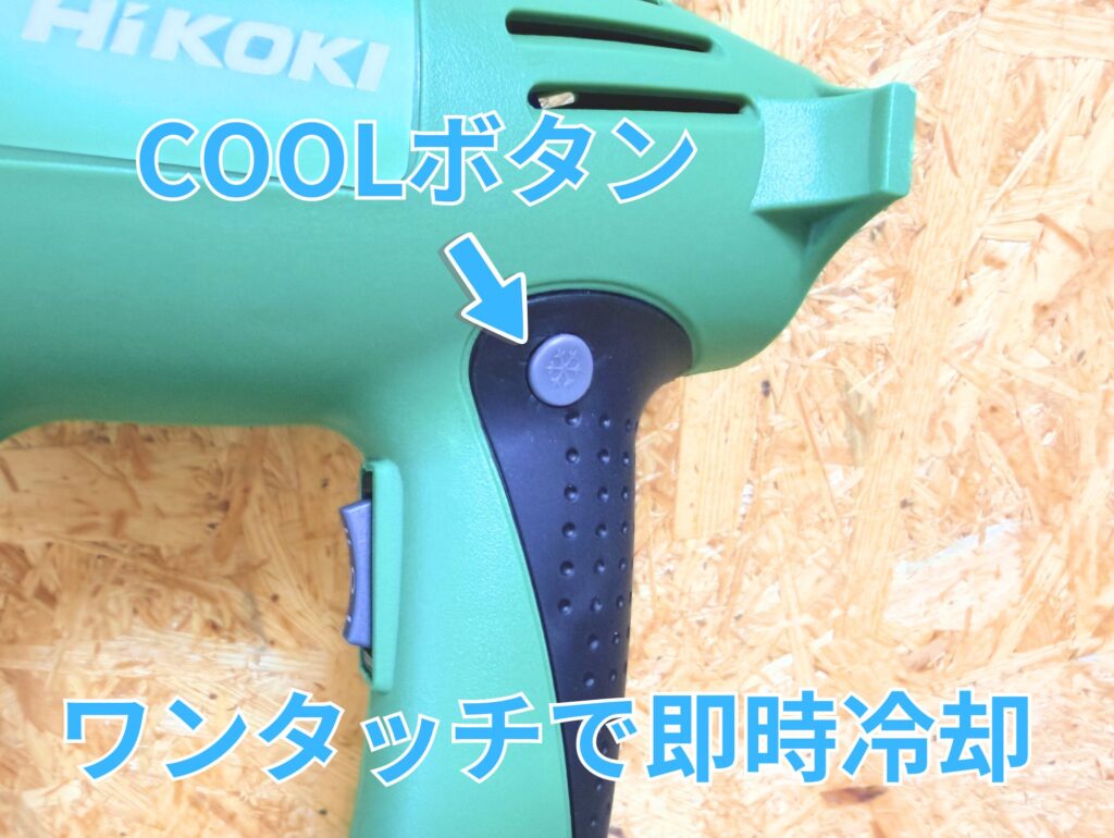 HiKOKI RH600T ワンタッチ急冷ボタン クローズアップ