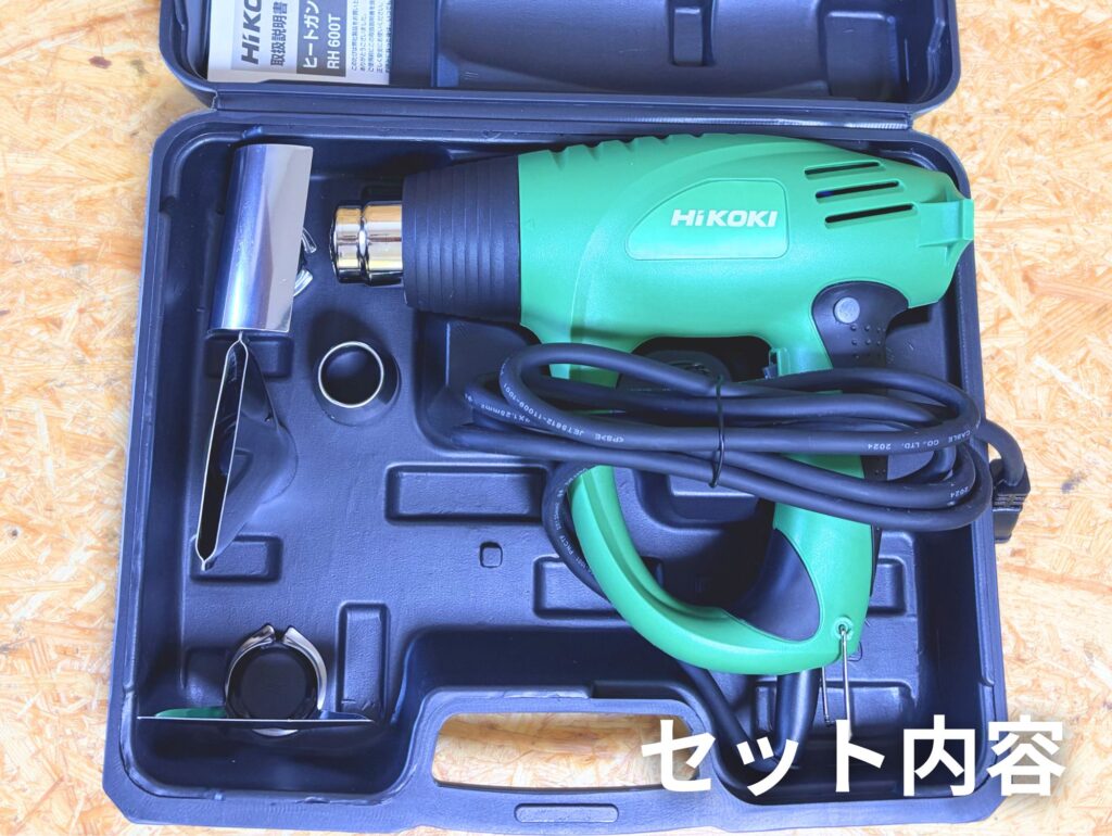 HiKOKI RH600T ケース開封 セット内容