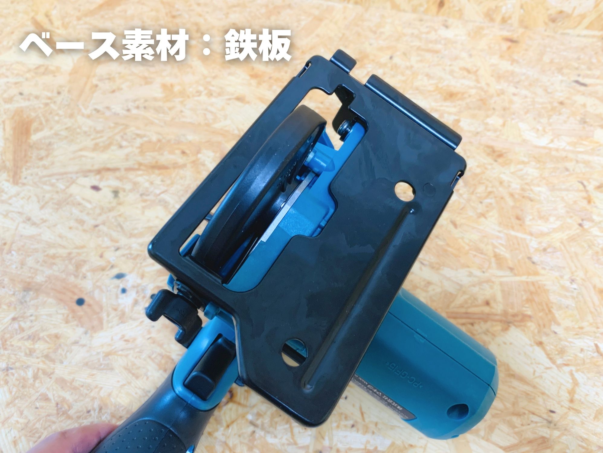 HS300D ベース裏・鉄板素材