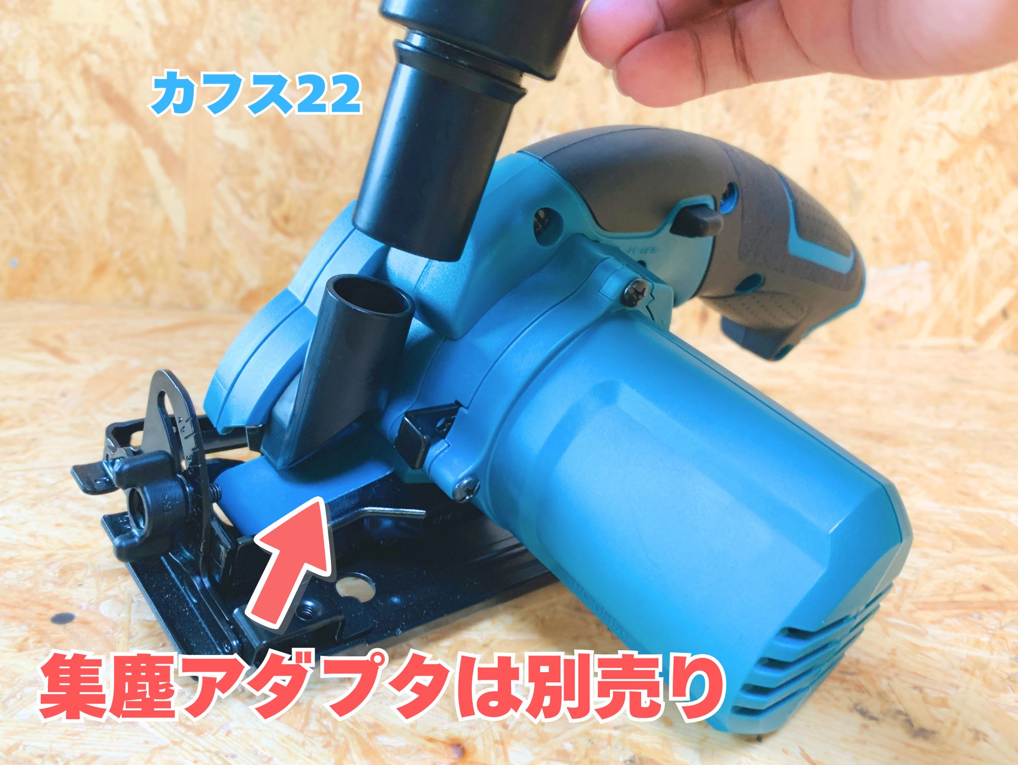 HS300D 集塵アダプタ装着・カフス22・別売り表記