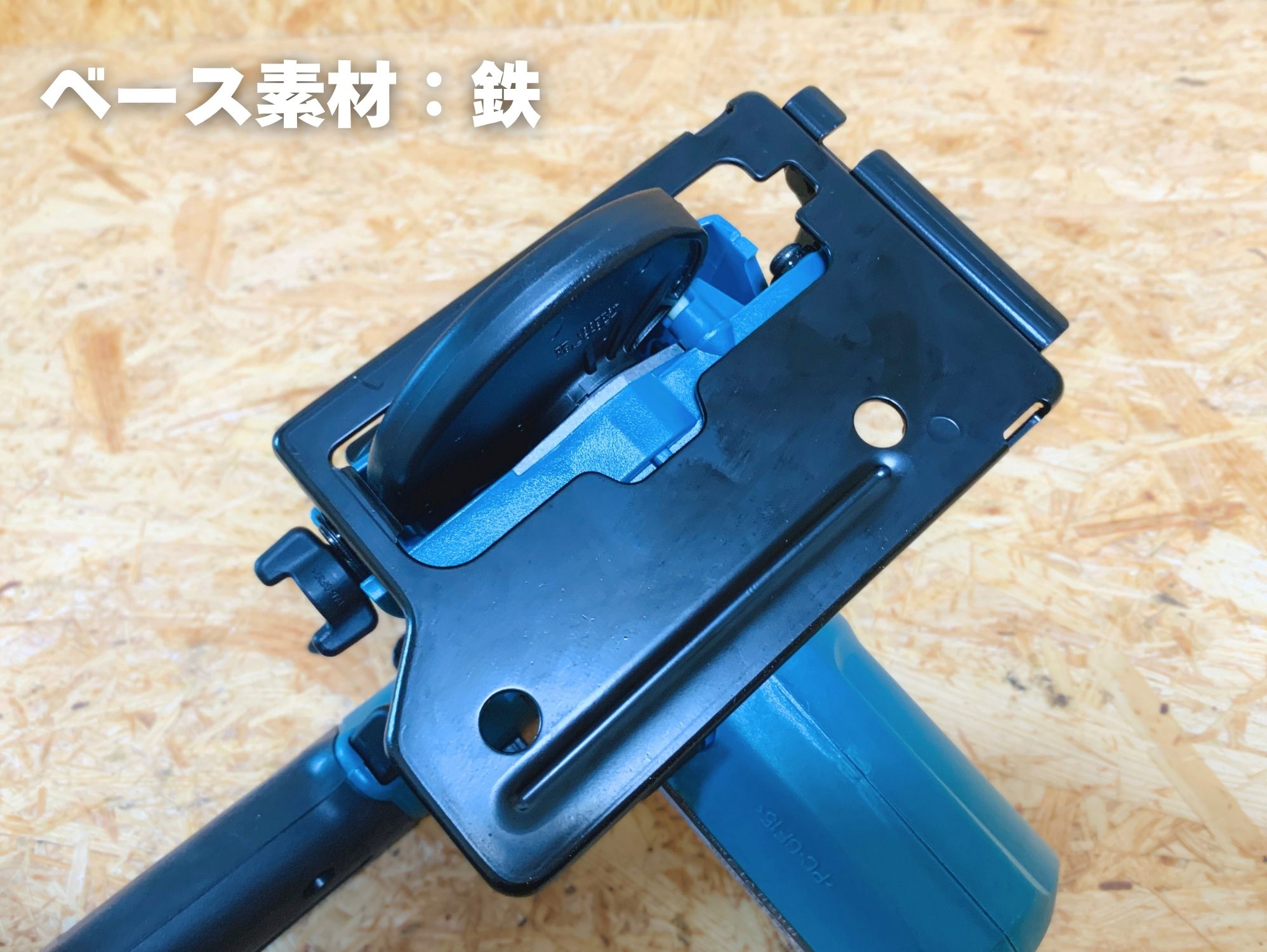 HS301D ベース裏・鉄板素材