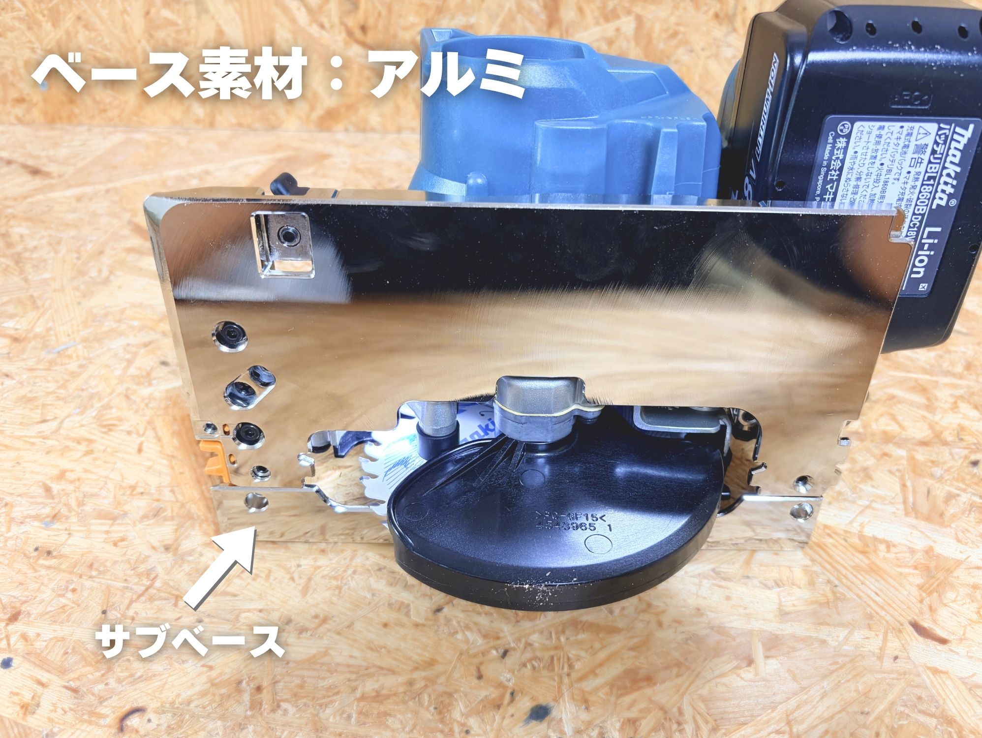HS475Dのアルミベース裏側とサブベース