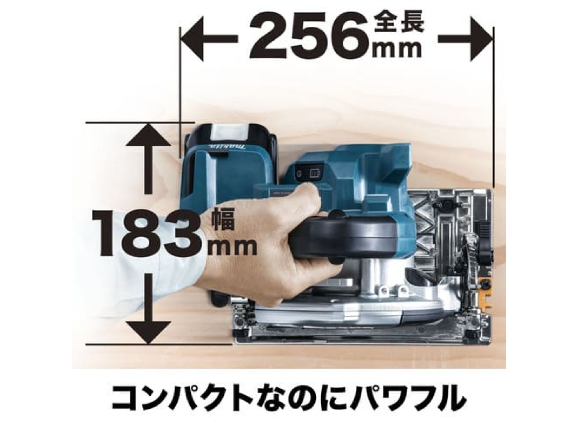 HS475D 全長256mm 幅183mm