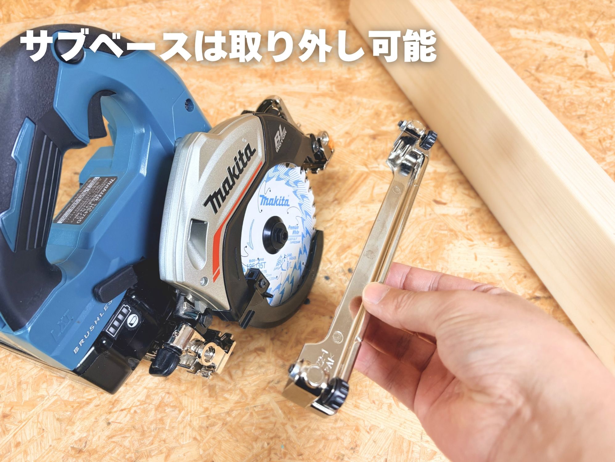 HS475D サブベースは取り外し可能