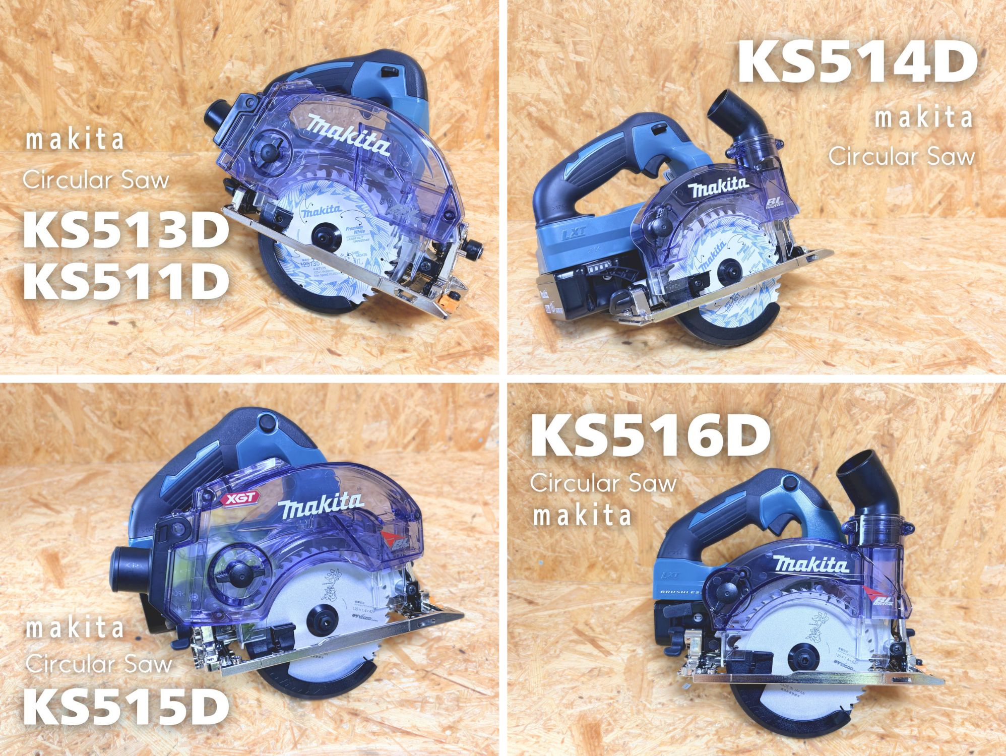 マキタ KS513D・KS511D/KS514D/KS515D/KS516D