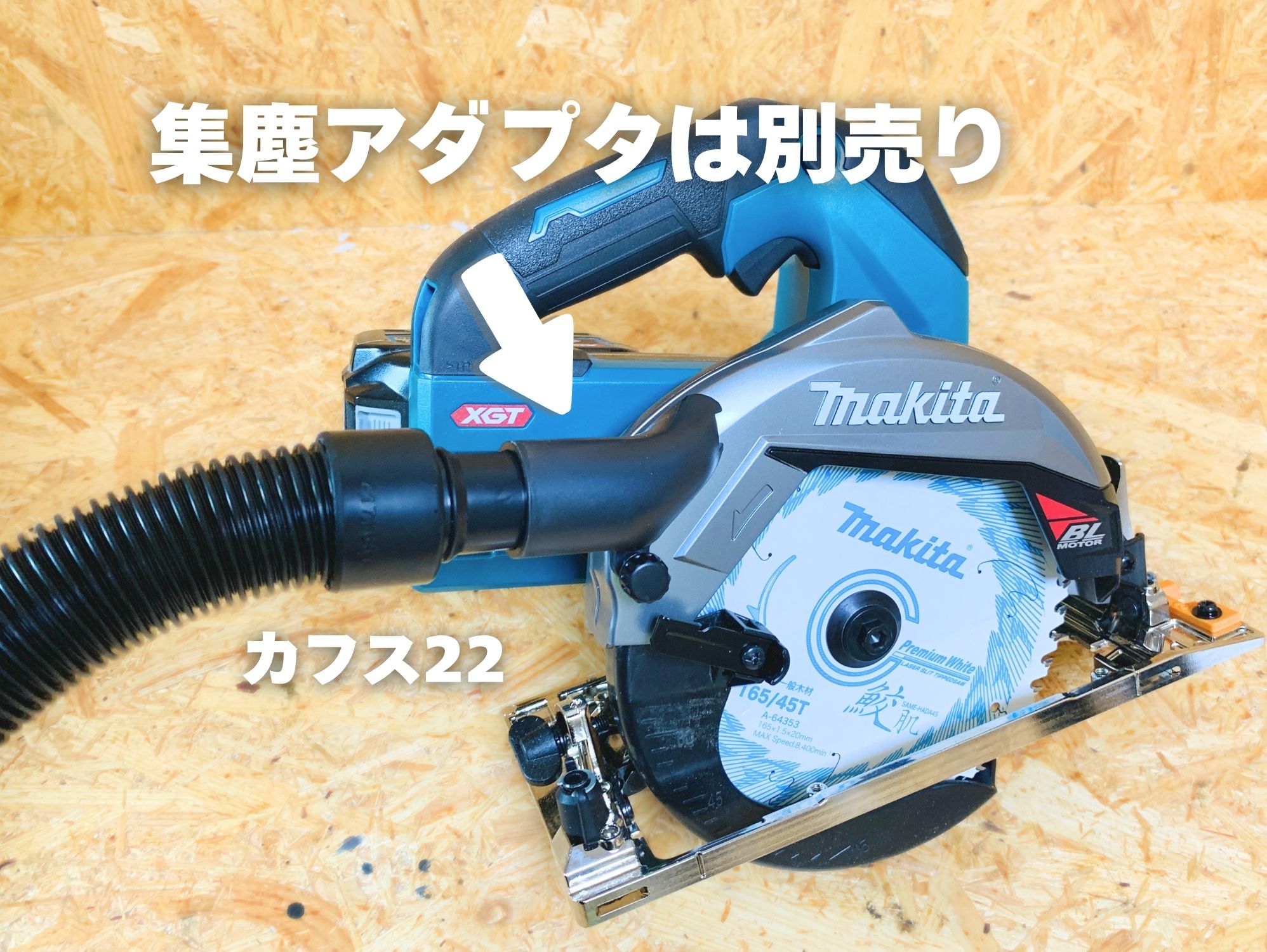 HS002Gに別売のアダプタとカフス22を付け、集じん機のホースをつないだ状態