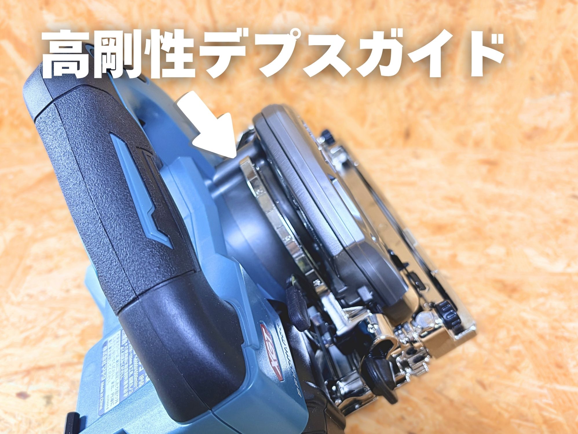 HS006Gの切込み深さを決めるデプスガイド