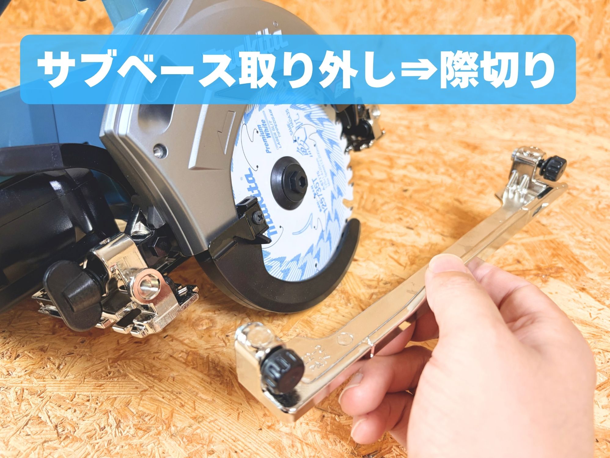 HS006Gからサブベースを取り外したところ