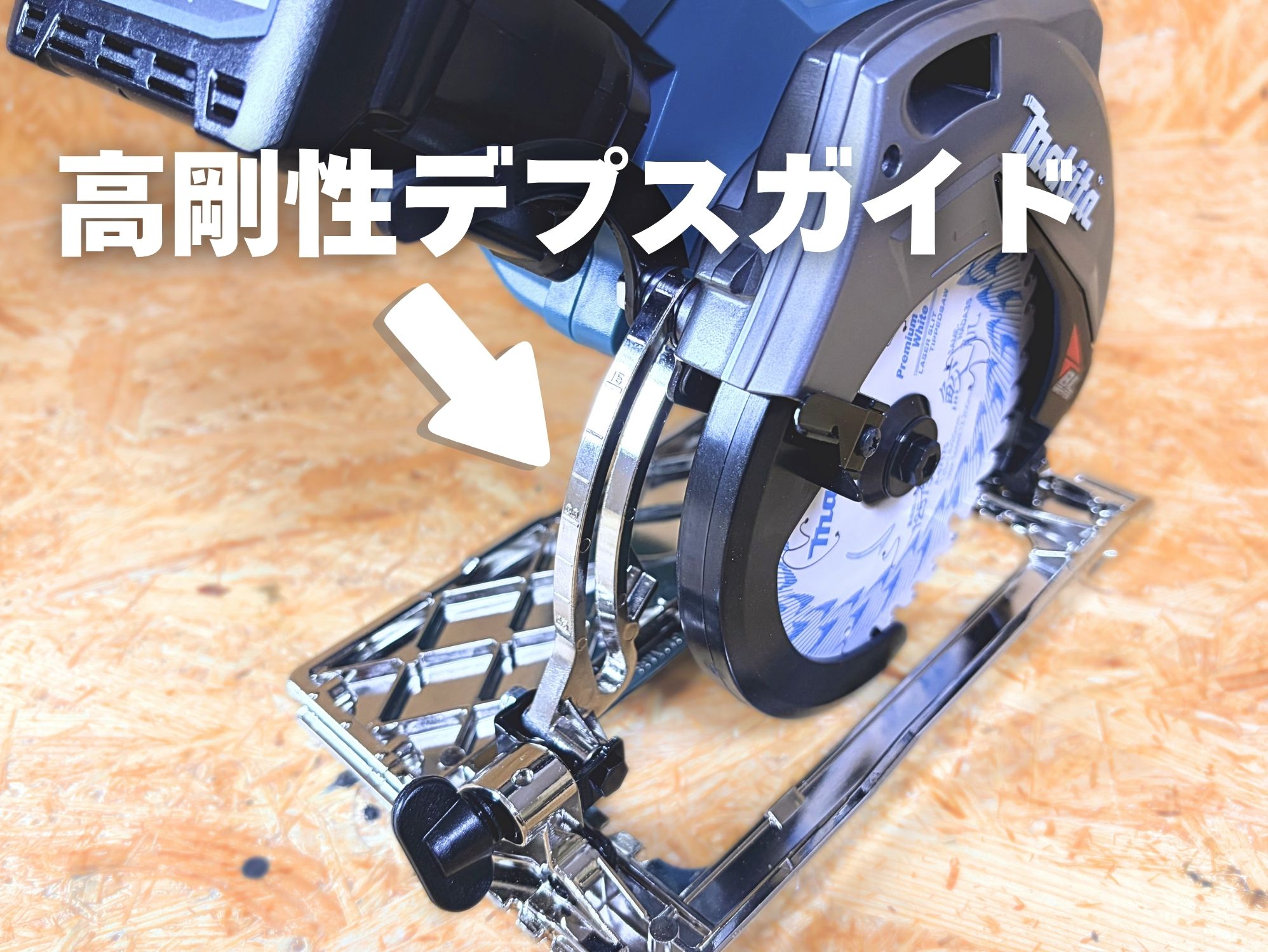 HS008Gの高剛性デプスガイド