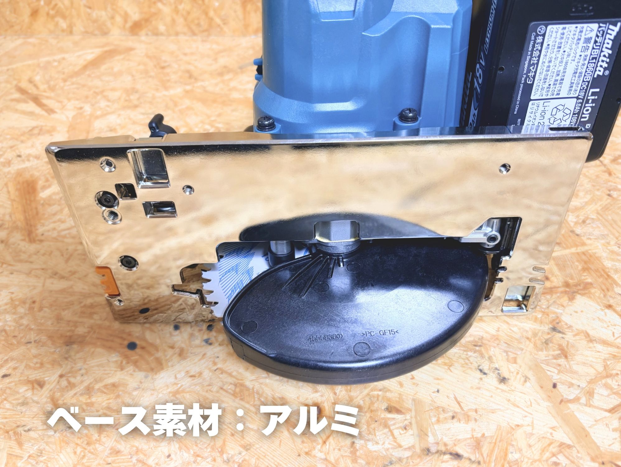 HS631D ベース裏面。ベース素材はアルミ