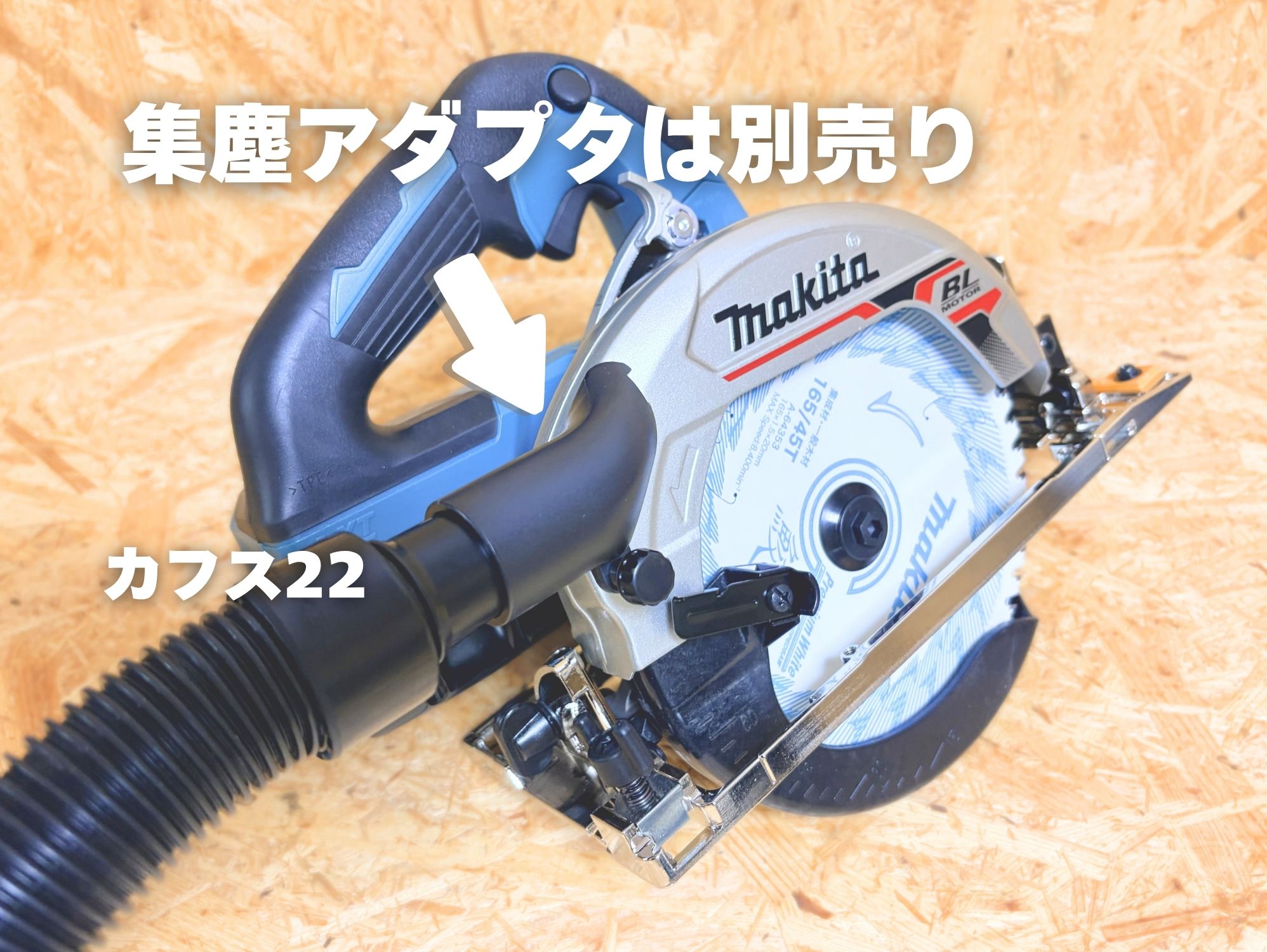 HS631D 集じん機接続。カフス22で接続。集じんアダプタは別売