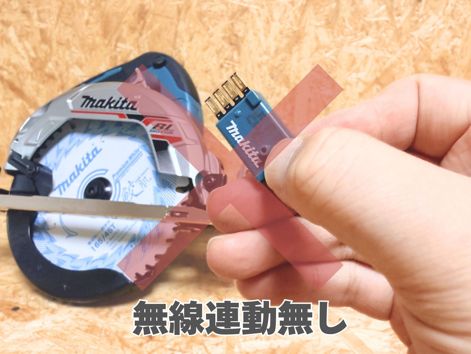 HS631Dは無線連動(AWS)非対応